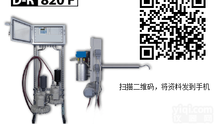 德国<em>杜拉</em>革(DURAG)D-R 820F湿<em>烟气</em>专用<em>粉尘</em>仪，湿气在线监测分析仪