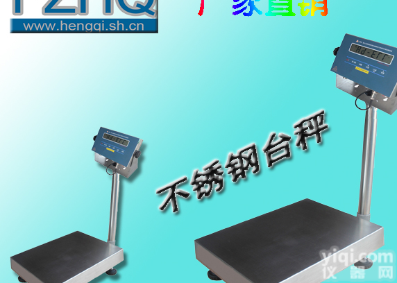 规格<em>500</em>-800kg不锈钢<em>台秤</em>怎么卖，<em>500</em>-800公斤不锈钢电子秤价格