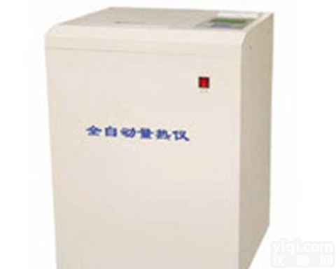 厂家<em>现货供应</em>全自动量热仪低价格全自动量热仪价格低可靠<em>耐用</em>终身服务售后无忧