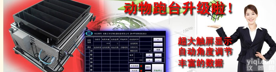 小<em>动物</em>跑台<em>动物</em>跑台 大鼠<em>实验</em>跑台 小鼠<em>实验</em>跑台 <em>动物</em>平板跑步机 兔子<em>实验</em>跑台