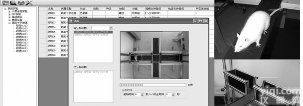 O<em>迷宫</em>（zero<em>迷宫</em>）实验视频分析系统 O<em>迷宫</em>（zero<em>迷宫</em>）实验要求 O<em>迷宫</em>（zero<em>迷宫</em>）实验要求