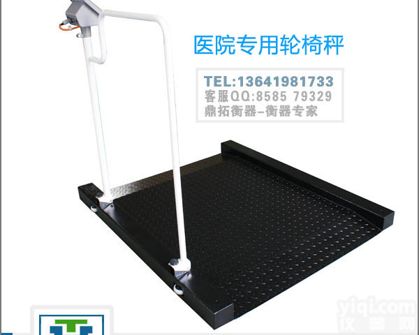 200KG带双<em>扶手</em>轮椅秤，双<em>扶手</em>YL秤，<em>不锈钢</em>椅子秤