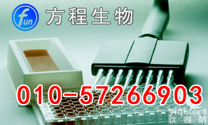 猪单核细胞增多性李斯特菌素OELISA<em>试剂盒</em><em>北京</em>现货/ ELISA<em>试剂盒</em><em>北京</em>