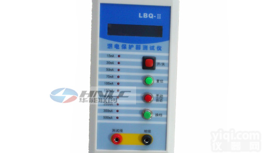 LBQ-II漏电<em>保护器</em>开关<em>测试仪</em>