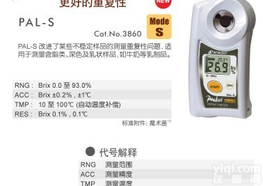 <em>中药提取</em>浓缩设备型号，ATAGO<em>中药提取</em>浓缩设备厂家，ATAGO<em>中药提取</em>浓缩设备