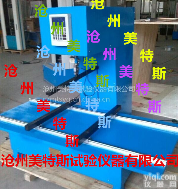 <em>薄板</em>抗折机，美特斯<em>薄板</em>抗折机，<em>薄板</em>抗折机厂家