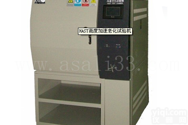 <em>HAST</em>老化箱,<em>HAST</em><em>测试仪</em>，<em>HAST</em>高圧加速老化箱