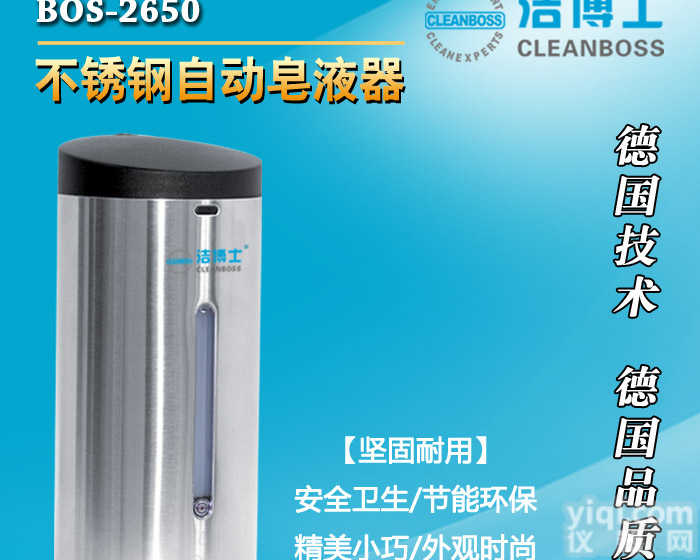 供应华中地区<em>阜阳</em>武汉郑州长沙制药厂，<em>食品厂</em>，酒店宾馆自动泡沫皂液器