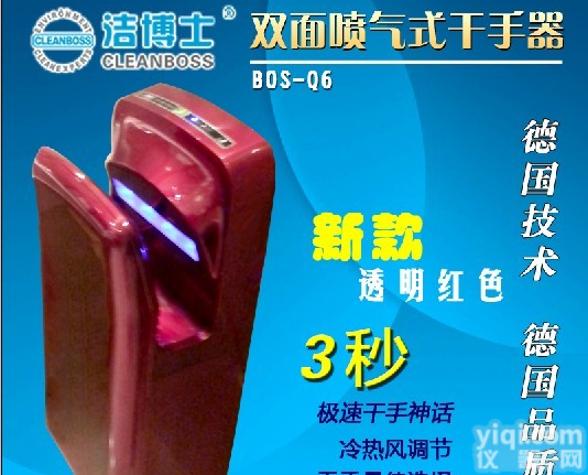 厂家直供阜阳武汉郑州长沙制<em>药厂</em>，<em>食品厂</em>，酒店宾馆高速喷气式双面<em>干手机</em>