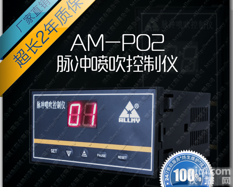 <em>脉冲</em>喷吹<em>控制仪</em>器 电磁阀<em>控制仪</em>器 <em>脉冲</em>喷吹除尘<em>控制仪</em>器 智能<em>脉冲</em>喷吹