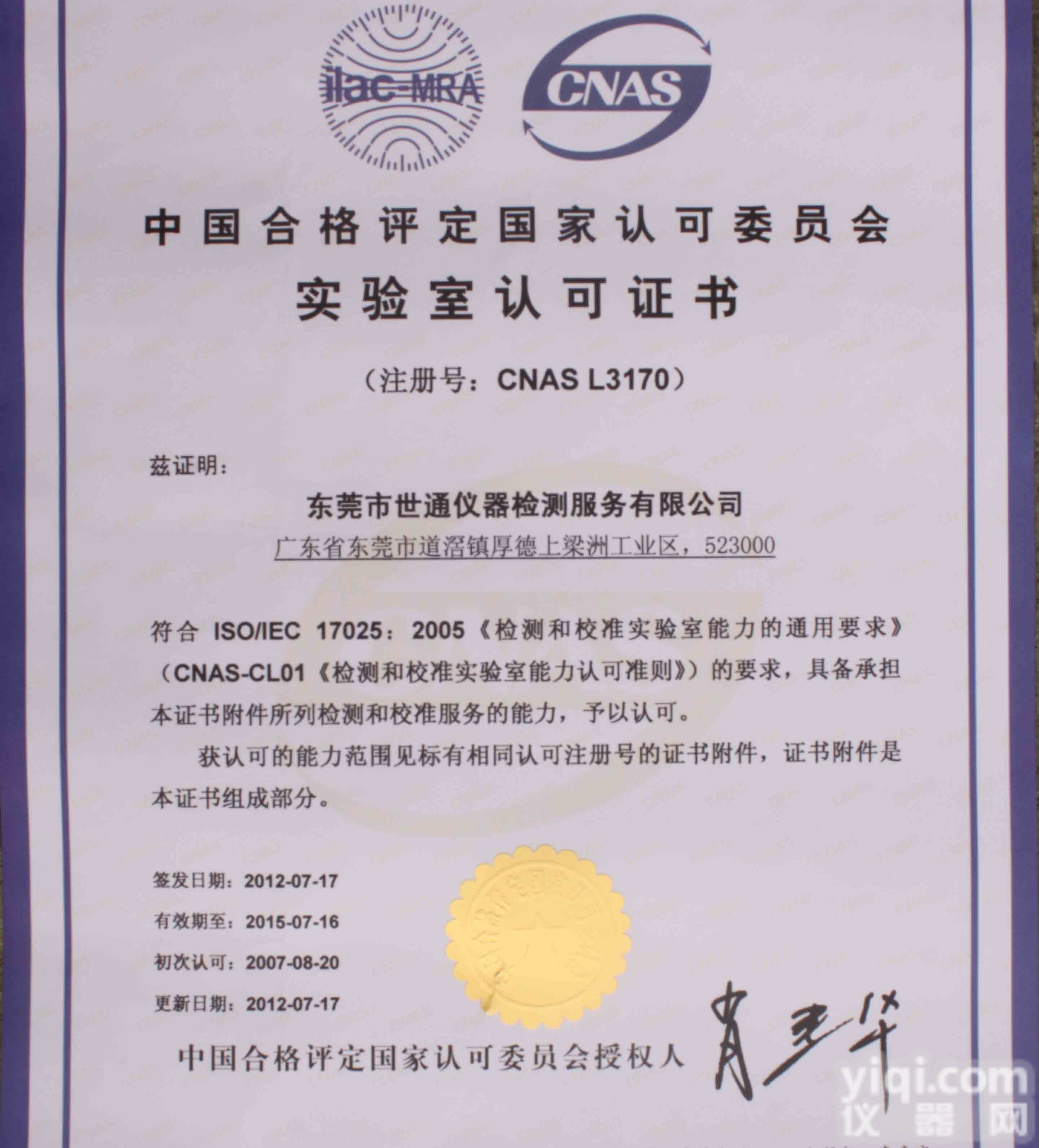 昆山<em>仪器</em><em>校准</em>/苏州<em>仪器</em><em>校准</em>/太仓<em>仪器</em><em>校准</em>/张家港<em>仪器</em><em>校准</em>