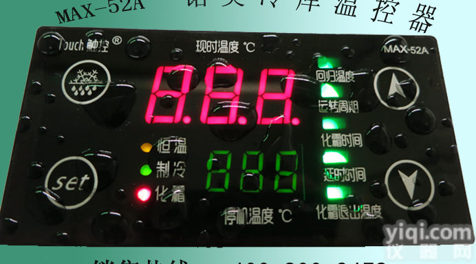 <em>温控器</em> <em>冷库</em><em>温控器</em> 冷柜<em>温控器</em> 智能<em>温控器</em>