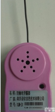 高<em>灵敏度</em>近电<em>报警器</em>