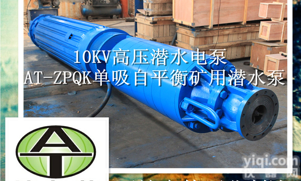 金属矿用大流量<em>潜水泵</em>品Pai_自平衡高扬程矿用<em>潜水泵</em>参数_<em>天津</em>大型<em>潜水泵</em>生产厂家