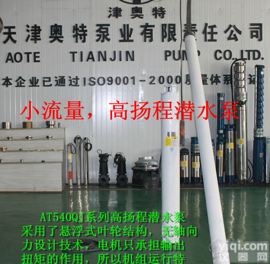 3千米扬程深井<em>潜水</em>泵哪家好_不锈钢细长型<em>潜水</em>泵价格_国内专业<em>潜水</em>泵<em>厂家</em>