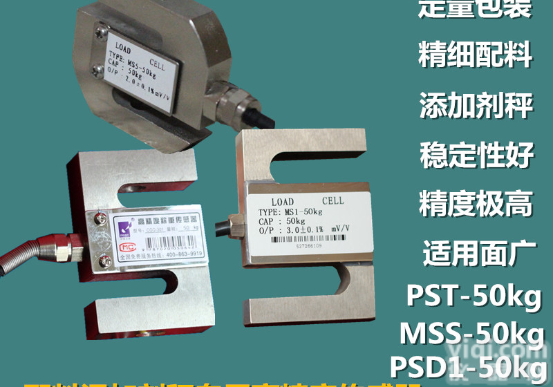 商丘S型称重<em>传感器</em>，S型拉力<em>传感器</em>，S型配料<em>传感器</em>，厂家<em>批发</em>，采购价格