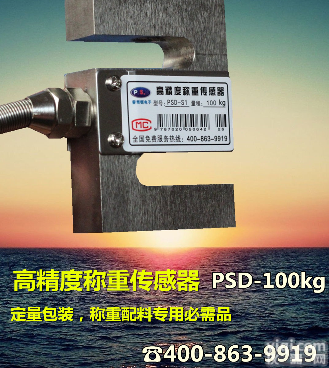 <em>洛阳</em>S型称重<em>传感器</em>，S型拉力<em>传感器</em>，S型配料<em>传感器</em>，厂家批发，采购价格