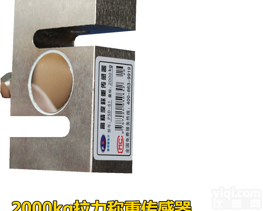濮阳S型称重<em>传感器</em>，S型拉力<em>传感器</em>，S型配料<em>传感器</em>，厂家<em>批发</em>，采购价格