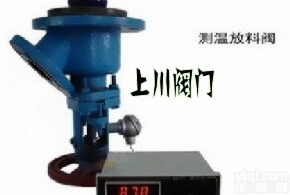 <em>测温</em><em>搪瓷</em><em>放料阀</em>