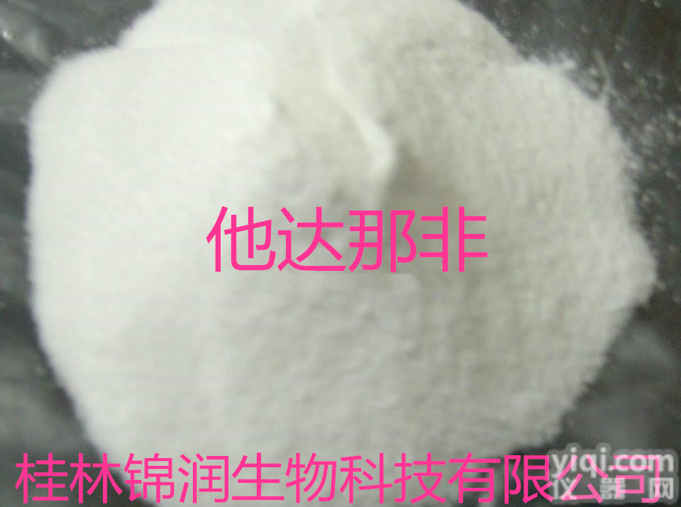 他<em>达那</em>非/西<em>力士</em>