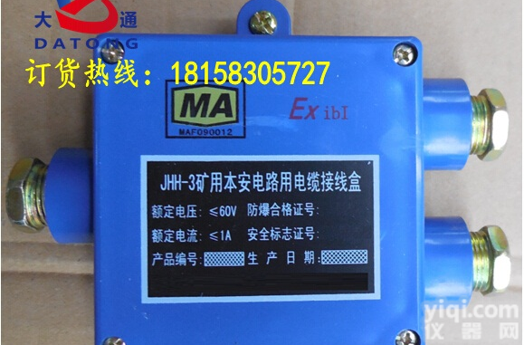 JHH-4 (<em>四通</em>)<em>本安</em>型<em>接线盒</em>