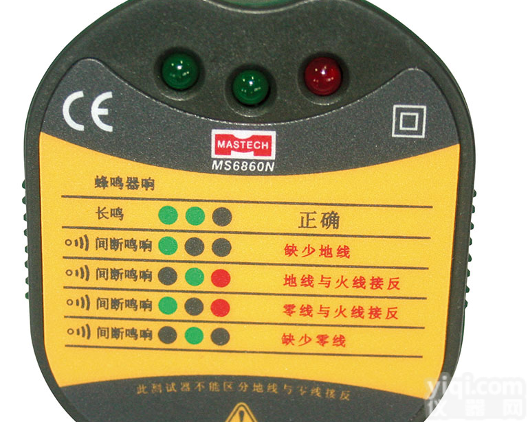 华仪<em>MS6860N</em> <em>插座测试仪</em>MS-6860N