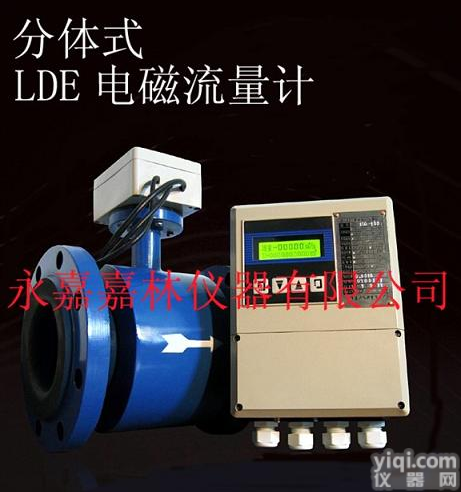 LDE分体型电磁流量计 碳钢材质  <em>永嘉</em> 瓯北 生产 <em>永嘉</em>流量计厂家