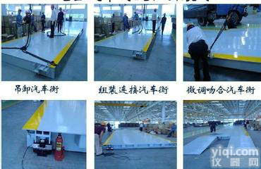 淮安市<em>汽车衡</em>-100吨<em>地磅</em>厂-<em>120</em>吨电子磅　