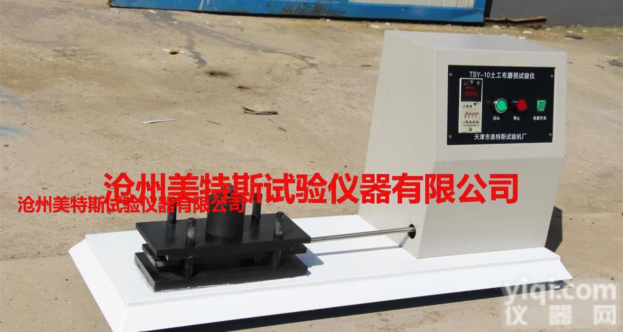 <em>沧州</em><em>土工布</em>磨损<em>试验仪</em>厂家，<em>土工布</em>磨损<em>试验仪</em>价格