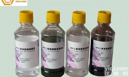 迈朗专业细胞<em>染色</em>液，研发，<em>无毒</em>环保，厂家直销