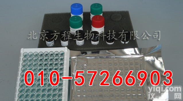 <em>北京</em>猴子<em>白三烯</em>C4 ELISA<em>试剂盒</em>现货/猴子LTC4 ELISA Kit价格说