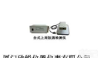 YJC-11A<em>台式</em>饮酒<em>探测器</em>YJC11A