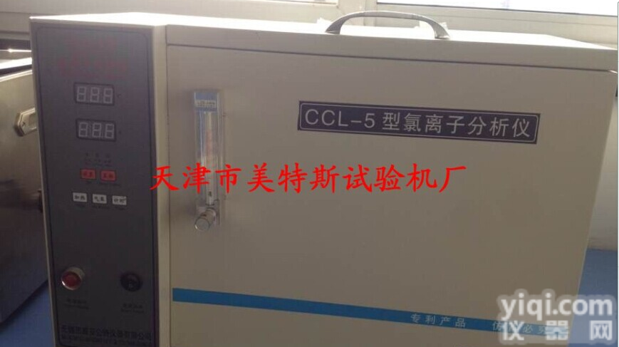 <em>CCL</em>-5型<em>氯离子</em><em>分析仪</em>，离子<em>分析仪</em>