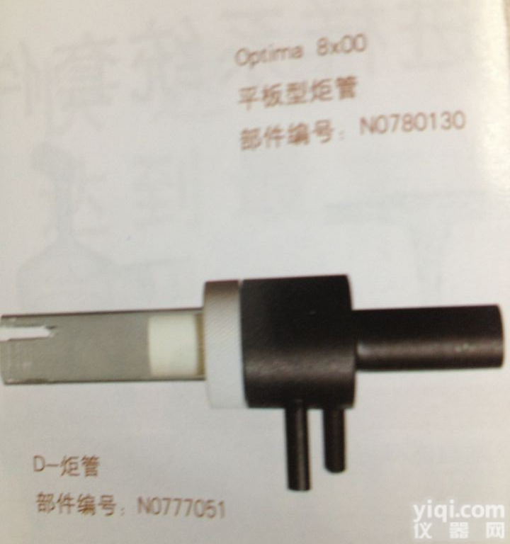 <em>美国</em>PE矩管<em>一级</em>代理，<em>美国</em>PE耗材陶瓷D-炬管常备<em>现货</em>报价