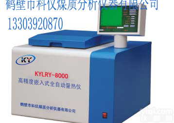 <em>鹤壁</em><em>量热仪</em><em>鹤壁</em>全自动<em>量热仪</em><em>鹤壁</em><em>量热仪</em>生产厂家