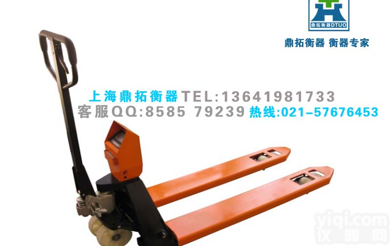 物流用2吨电子<em>叉车</em>秤，<em>邯郸</em>手推式<em>叉车</em>电子秤