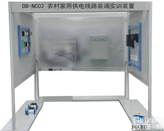 NC02  <em>农村</em>家用供电<em>线路</em>装调实训<em>装置</em>