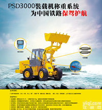 供应新疆<em>内蒙古</em>煤矿装载机<em>铲车</em><em>称重</em>、电子秤，普司顿厂家生产质量保证