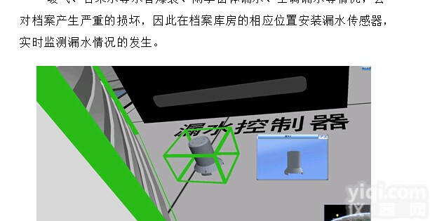 <em>档案馆</em>自动消毒灭菌系统 <em>档案馆</em>自动控制消毒设备 <em>档案馆</em>自动消毒