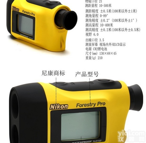 尼康 forestry PRO价格，forestry PRO<em>测距仪</em>总代理