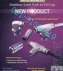 <em>英国</em>SAFELOK阀门不锈钢快插接头 上海<em>清雨</em>阀门公司总代理