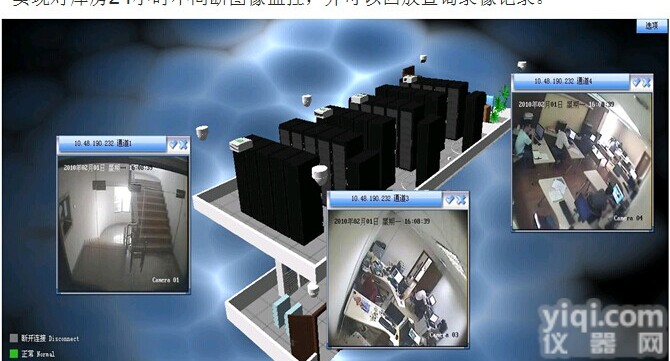 <em>档案馆</em>视频<em>监控</em>系统 数字硬盘 红外摄像机 回放查询记录