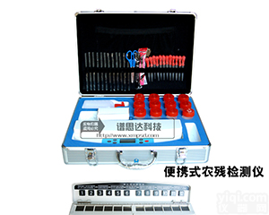 农药<em>残留</em>检测仪，便捷式农药<em>残留</em>速测仪，农药<em>残留</em><em>检测卡</em>。
