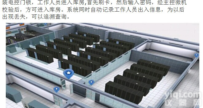 北京档案馆智能卡门禁<em>管理系统</em> 门禁<em>管理系统</em> 系统记录人员出入<em>管理系统</em>