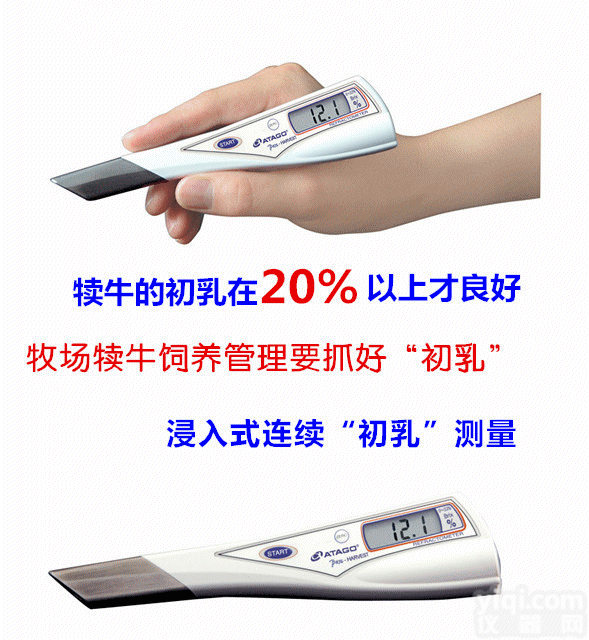 <em>笔式</em>初乳<em>测定仪</em>，<em>笔式</em>初乳<em>测定仪</em>型号, ATAGO<em>笔式</em>初乳<em>测定仪</em>