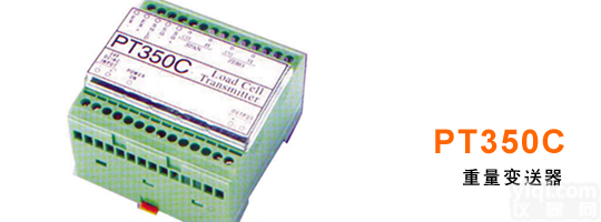 PT350C志美<em>现货</em>供应|<em>代理商</em>|热卖PT350C重量变送器