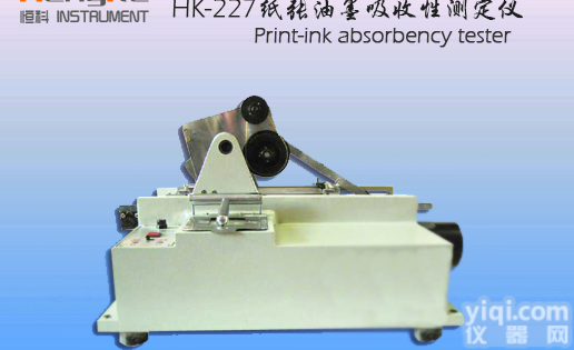 印刷油墨吸收性<em>检测</em>仪,陕西<em>西安</em>恒科厂家价格,使用说明