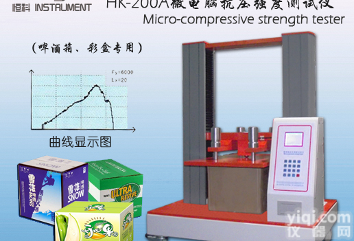 彩盒堆码强度测定仪,<em>数显</em>式试验机,<em>天津</em>恒科厂家价格,操作步骤