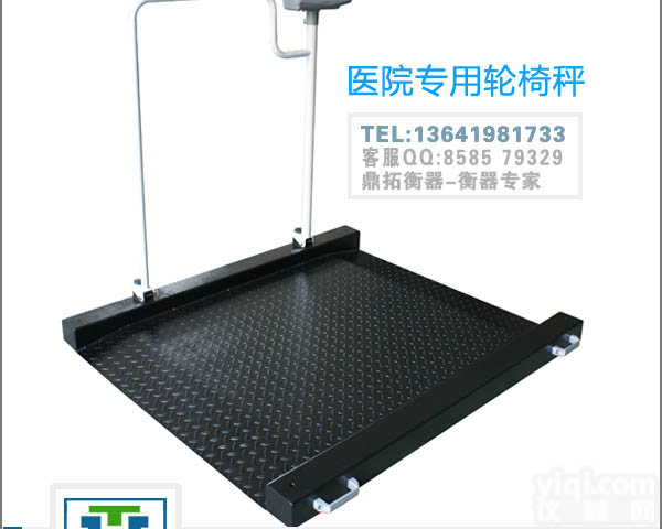 海口残疾人<em>轮椅</em>秤，300KG<em>透析</em>室做<em>血透</em>专用<em>轮椅</em>秤