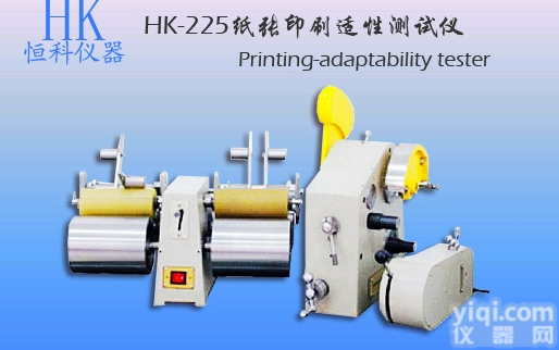 表面印刷强度测定仪,<em>陕西</em>西安<em>恒科</em>厂家价格,优质供应商